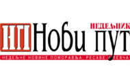 Коперникус купио ЈИП „Нови пут“ из Јагодине Коперникус купио ЈИП „Нови пут“ из Јагодине